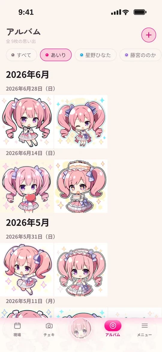 日付ごとに写真が並ぶアルバム画面